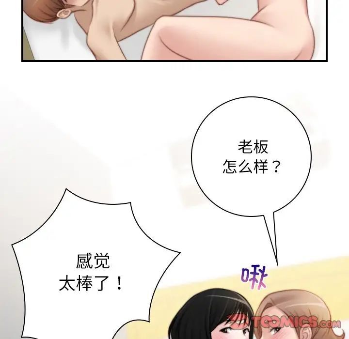 [韩国漫画] 手工饰品工厂 剧情,熟女人妻#[87P]-76