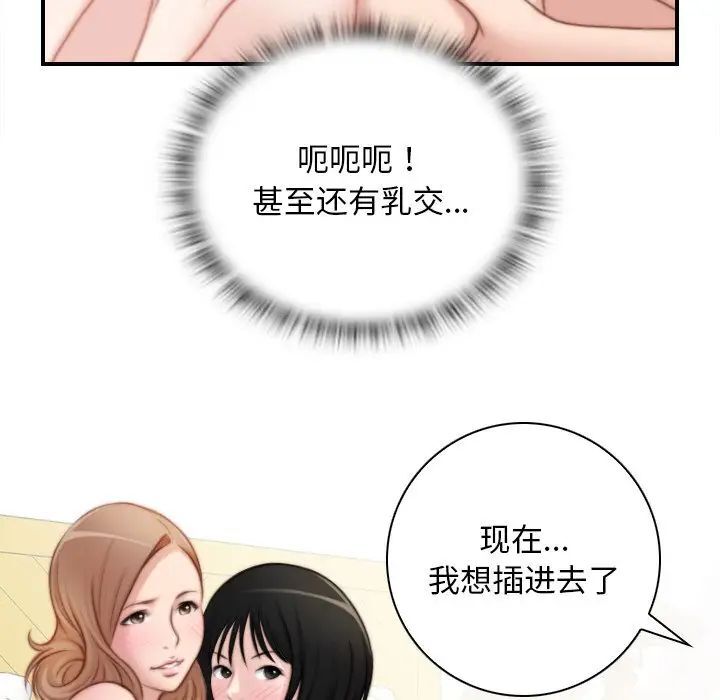 [韩国漫画] 手工饰品工厂 剧情,熟女人妻#[87P]-83