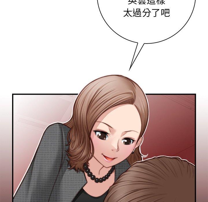 [韩国漫画] 手工饰品工厂 剧情,熟女人妻#[92P]-15
