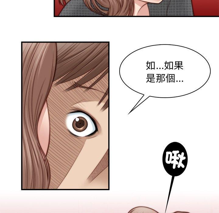 [韩国漫画] 手工饰品工厂 剧情,熟女人妻#[92P]-5