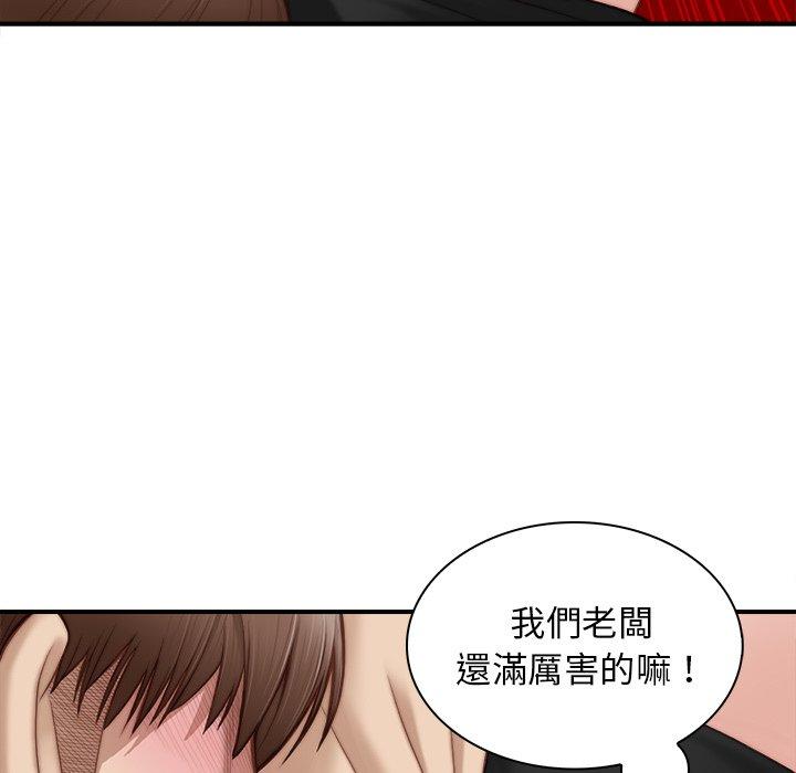 [韩国漫画] 手工饰品工厂 剧情,熟女人妻#[92P]-73