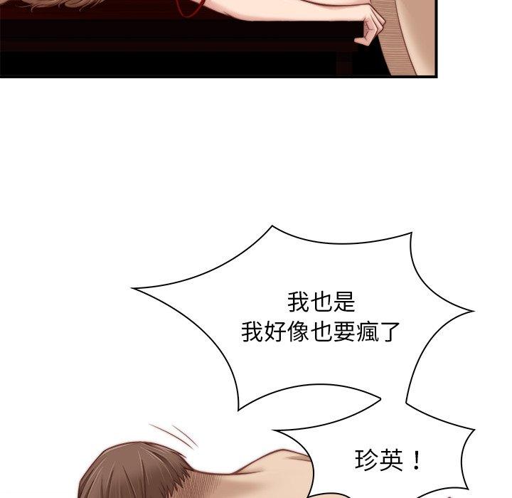 [韩国漫画] 手工饰品工厂 剧情,熟女人妻#[92P]-11