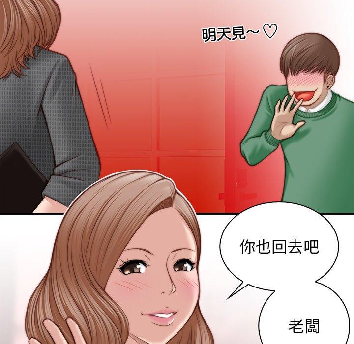 [韩国漫画] 手工饰品工厂 剧情,熟女人妻#[92P]-24