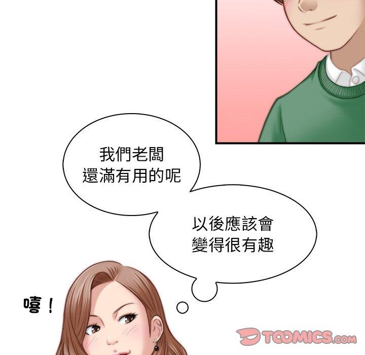 [韩国漫画] 手工饰品工厂 剧情,熟女人妻#[92P]-26