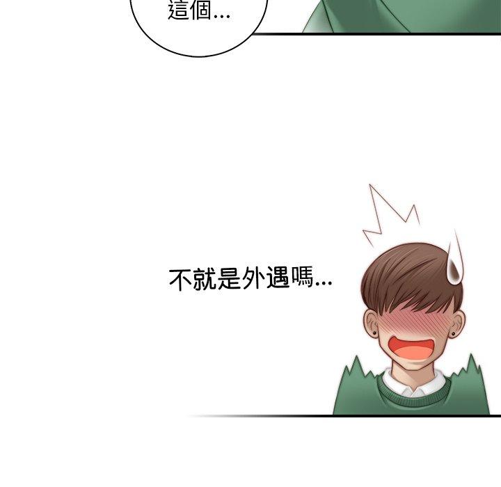 [韩国漫画] 手工饰品工厂 剧情,熟女人妻#[92P]-37