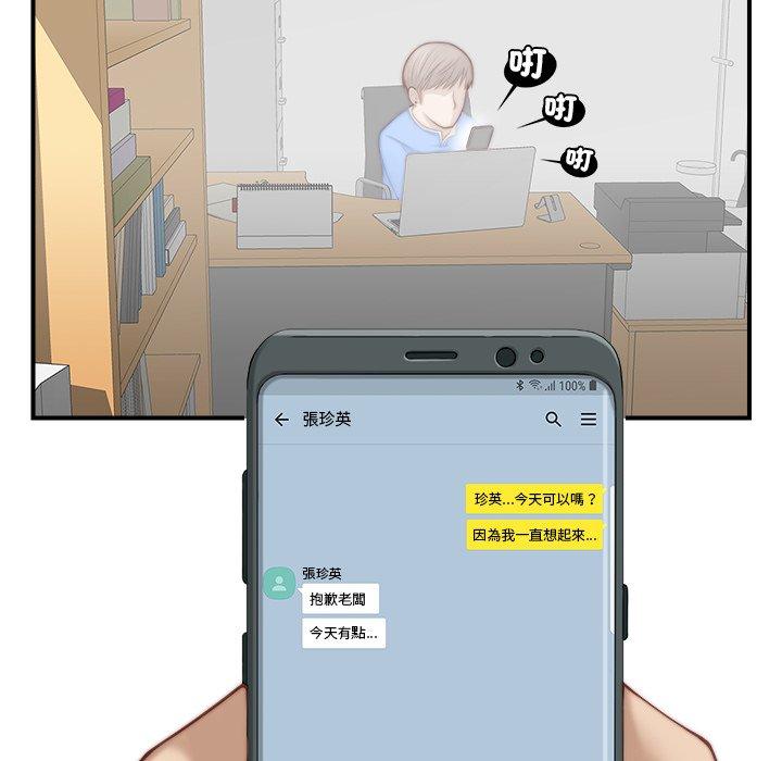 [韩国漫画] 手工饰品工厂 剧情,熟女人妻#[92P]-41