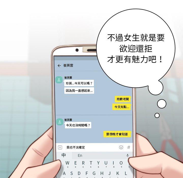 [韩国漫画] 手工饰品工厂 剧情,熟女人妻#[92P]-45