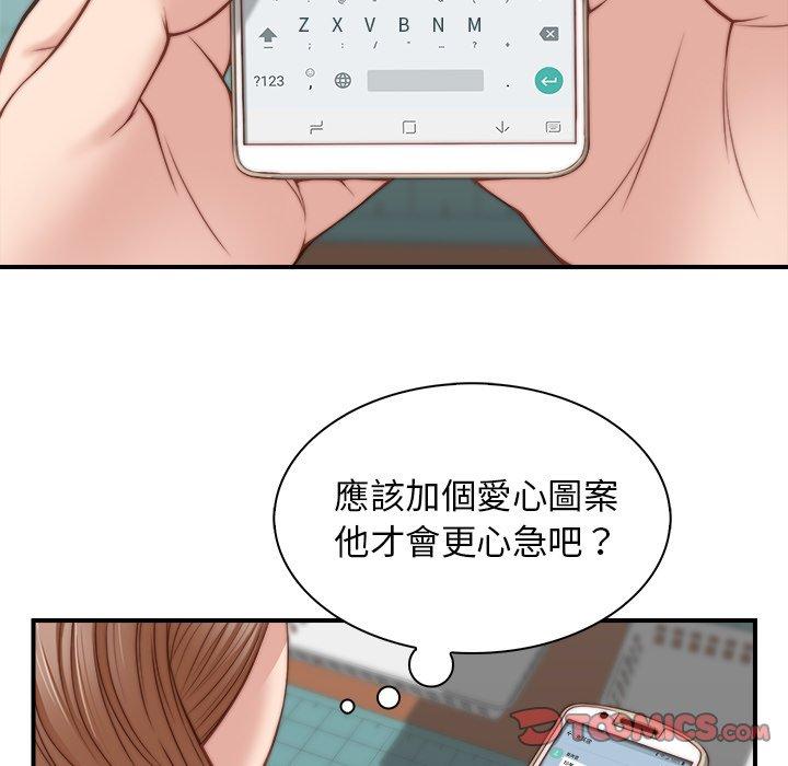 [韩国漫画] 手工饰品工厂 剧情,熟女人妻#[92P]-46