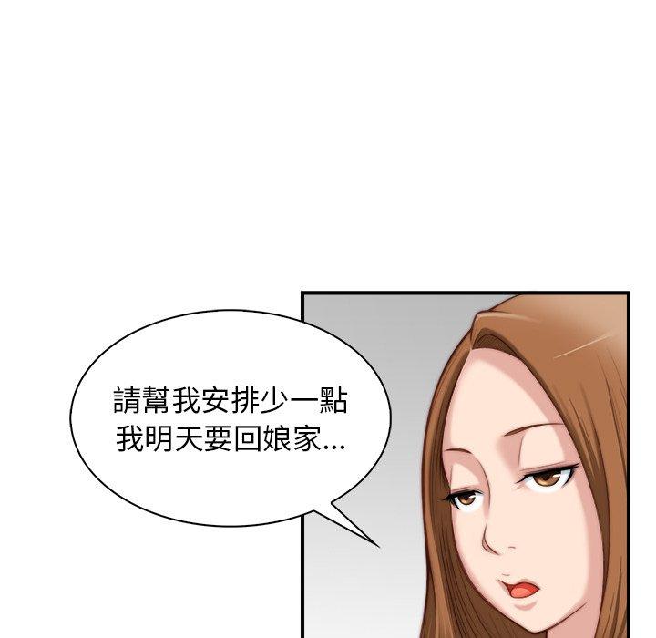 [韩国漫画] 手工饰品工厂 剧情,熟女人妻#[92P]-59