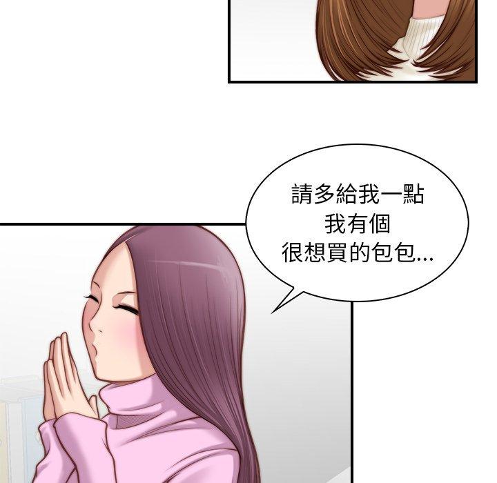 [韩国漫画] 手工饰品工厂 剧情,熟女人妻#[92P]-60