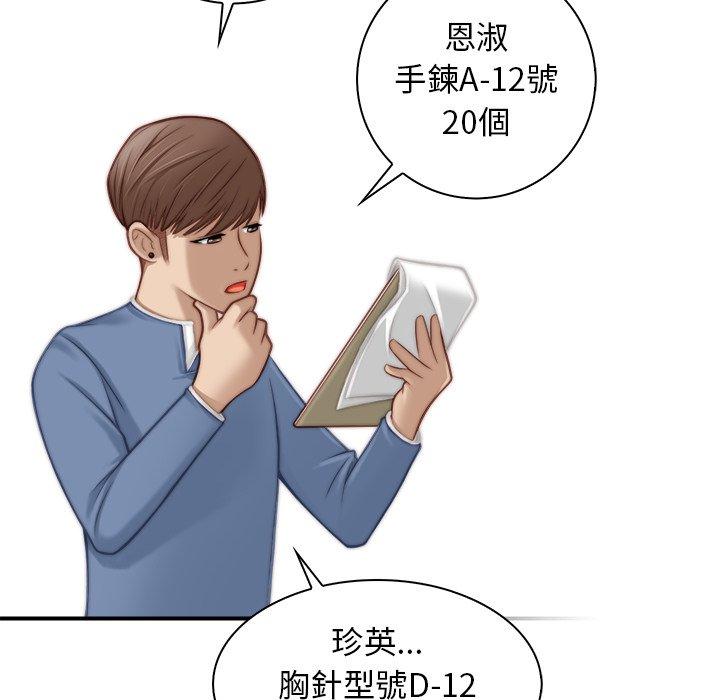 [韩国漫画] 手工饰品工厂 剧情,熟女人妻#[92P]-63