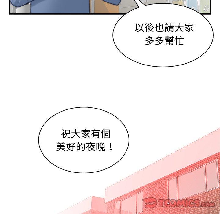 [韩国漫画] 手工饰品工厂 剧情,熟女人妻#[92P]-66