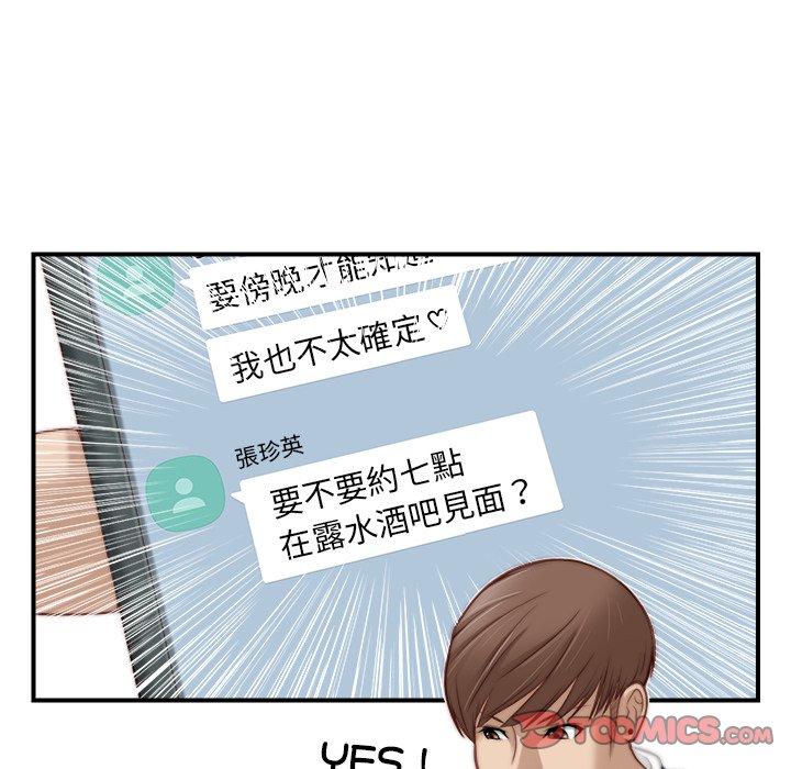 [韩国漫画] 手工饰品工厂 剧情,熟女人妻#[92P]-70