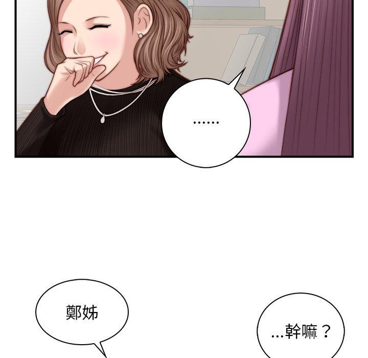 [韩国漫画] 手工饰品工厂 剧情,熟女人妻#[92P]-72