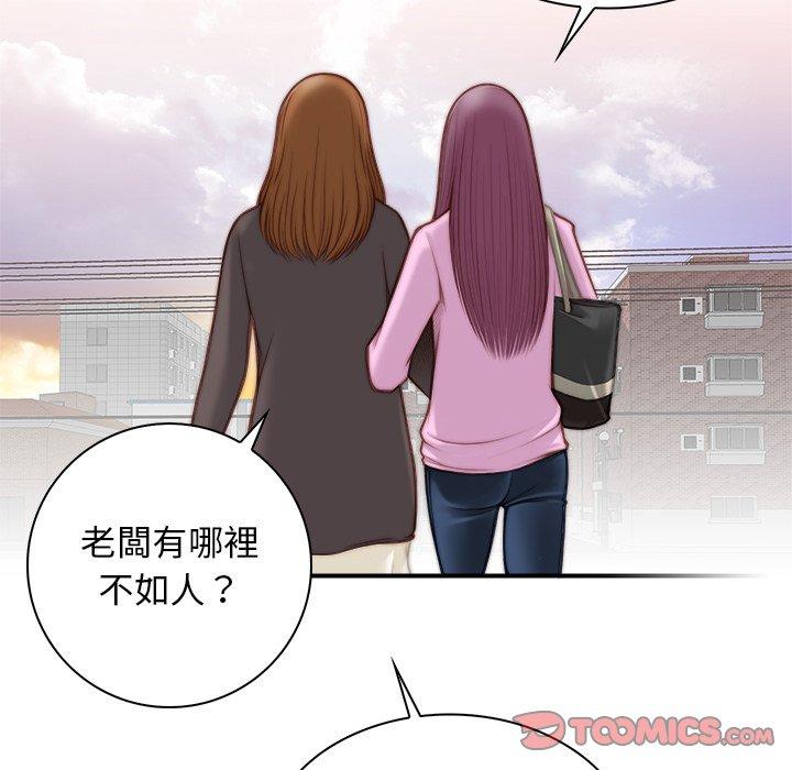 [韩国漫画] 手工饰品工厂 剧情,熟女人妻#[92P]-78