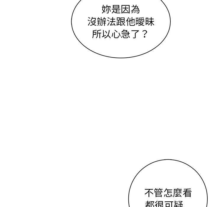 [韩国漫画] 手工饰品工厂 剧情,熟女人妻#[92P]-79