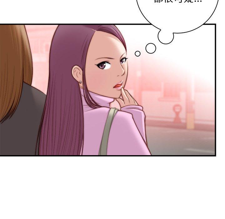 [韩国漫画] 手工饰品工厂 剧情,熟女人妻#[92P]-80