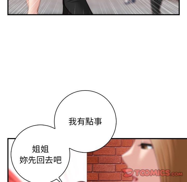 [韩国漫画] 手工饰品工厂 剧情,熟女人妻#[92P]-86