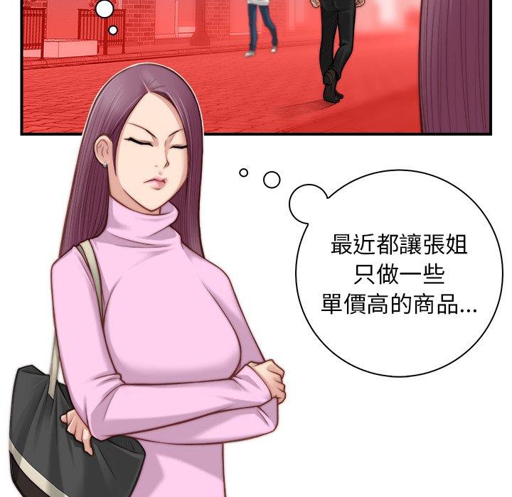 [韩国漫画] 手工饰品工厂 剧情,熟女人妻#[92P]-92