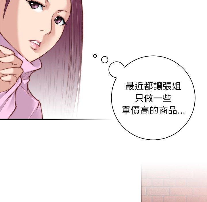[韩国漫画] 手工饰品工厂 剧情,熟女人妻#[92P]-5