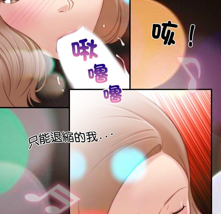 [韩国漫画] 手工饰品工厂 剧情,熟女人妻#[93P]-17