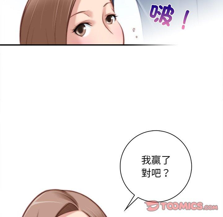 [韩国漫画] 手工饰品工厂 剧情,熟女人妻#[93P]-26