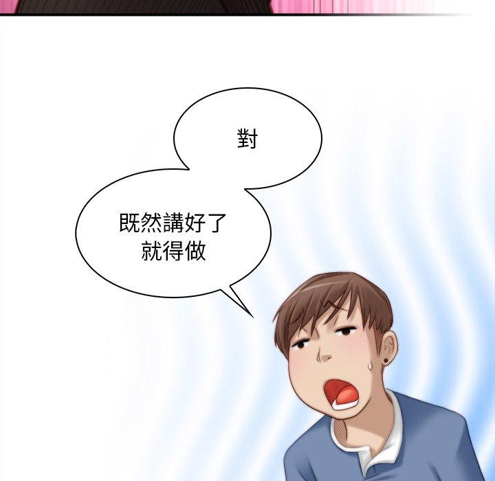 [韩国漫画] 手工饰品工厂 剧情,熟女人妻#[93P]-28