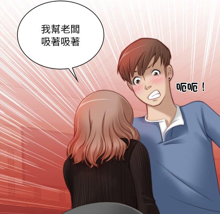 [韩国漫画] 手工饰品工厂 剧情,熟女人妻#[93P]-31