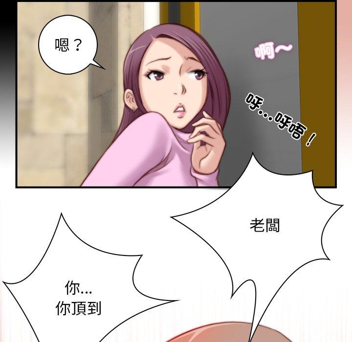 [韩国漫画] 手工饰品工厂 剧情,熟女人妻#[93P]-45