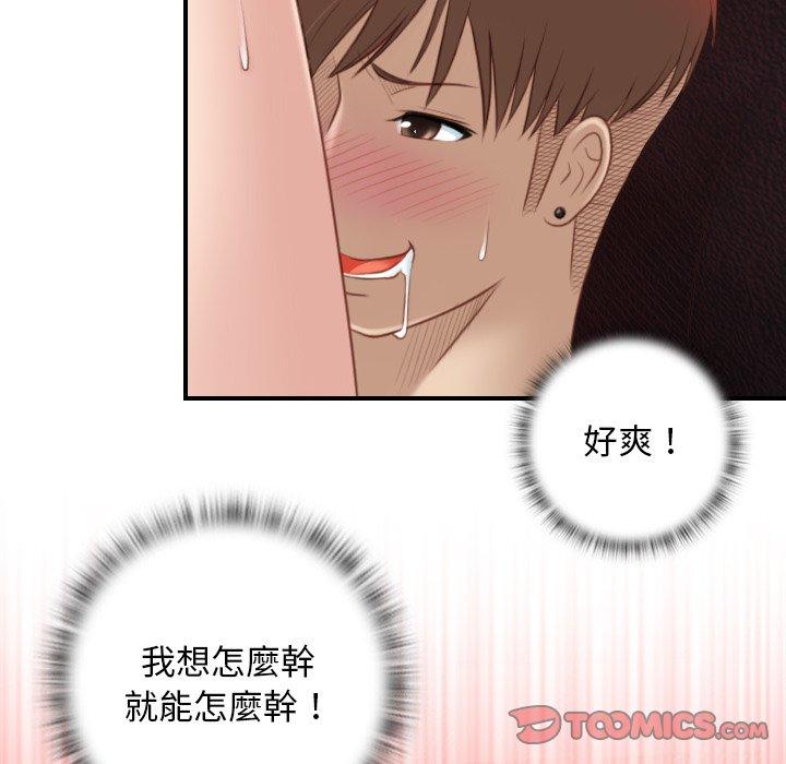 [韩国漫画] 手工饰品工厂 剧情,熟女人妻#[93P]-10