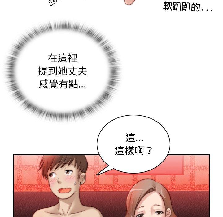 [韩国漫画] 手工饰品工厂 剧情,熟女人妻#[93P]-21