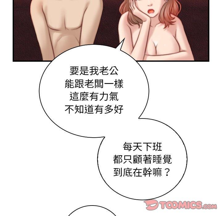 [韩国漫画] 手工饰品工厂 剧情,熟女人妻#[93P]-22
