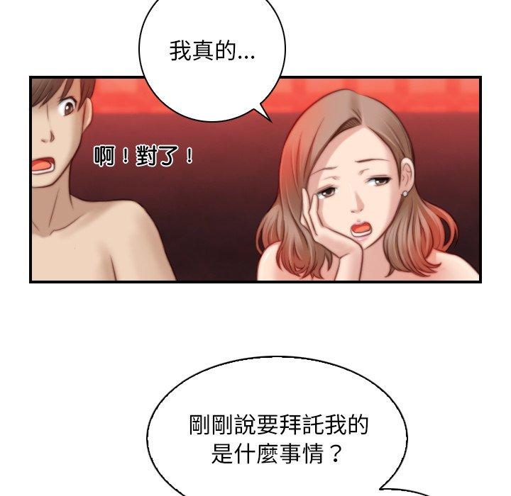 [韩国漫画] 手工饰品工厂 剧情,熟女人妻#[93P]-23