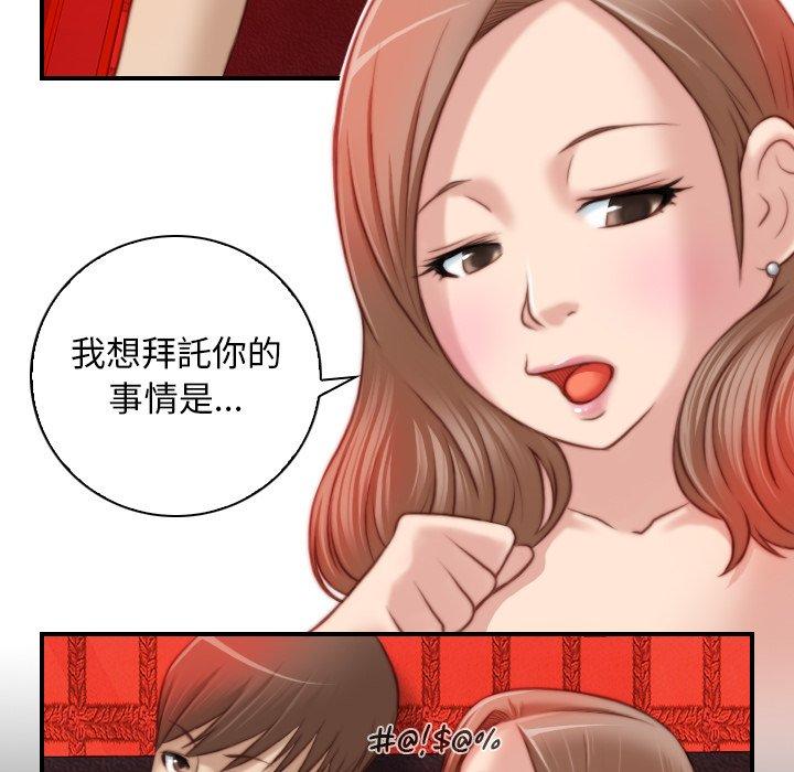 [韩国漫画] 手工饰品工厂 剧情,熟女人妻#[93P]-25