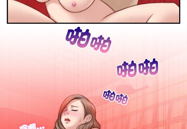 [韩国漫画] 手工饰品工厂 剧情,熟女人妻#[93P]-3