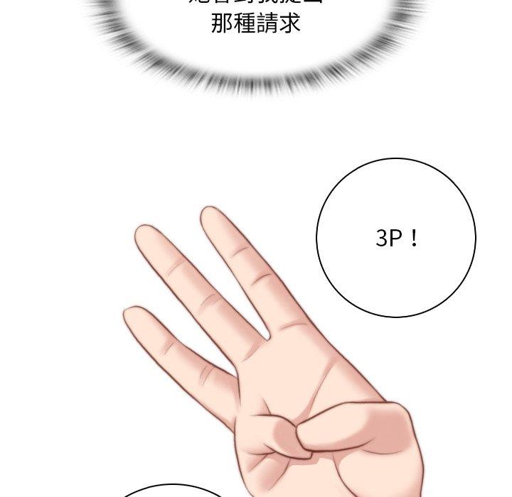 [韩国漫画] 手工饰品工厂 剧情,熟女人妻#[93P]-31