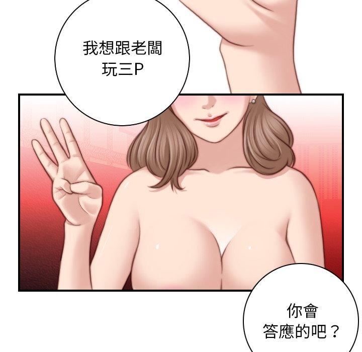[韩国漫画] 手工饰品工厂 剧情,熟女人妻#[93P]-32