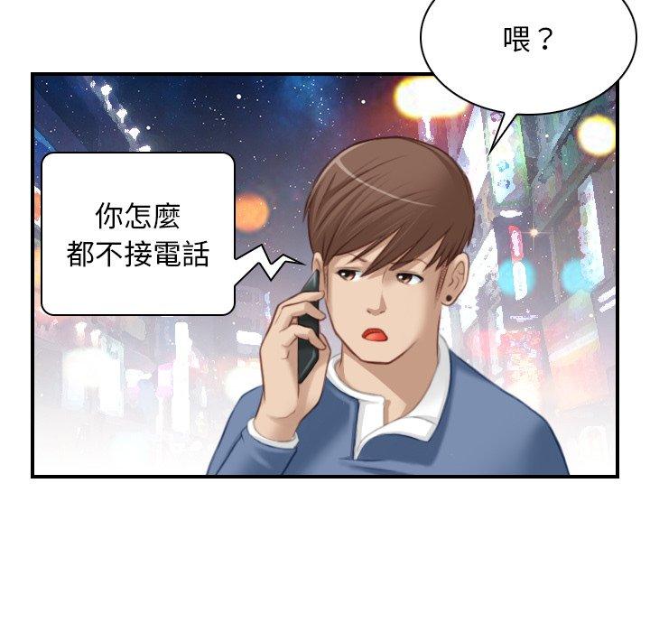 [韩国漫画] 手工饰品工厂 剧情,熟女人妻#[93P]-39