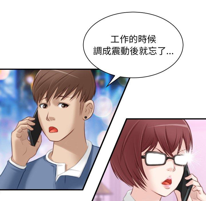 [韩国漫画] 手工饰品工厂 剧情,熟女人妻#[93P]-40