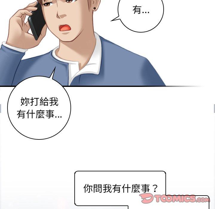 [韩国漫画] 手工饰品工厂 剧情,熟女人妻#[93P]-42