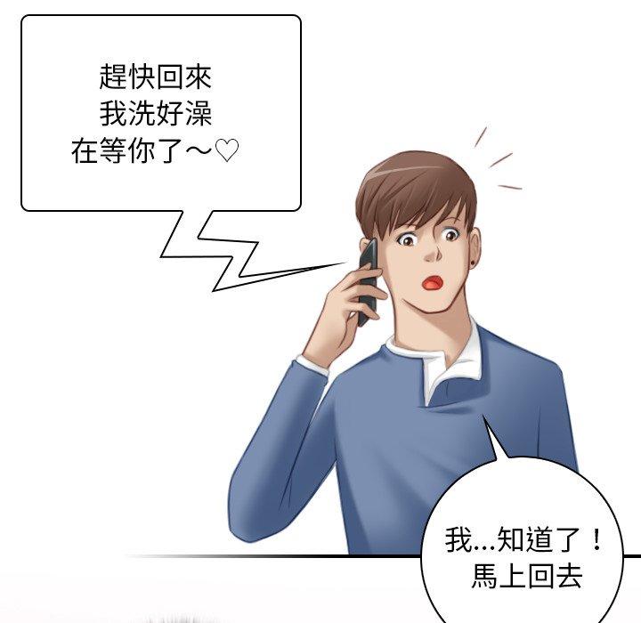 [韩国漫画] 手工饰品工厂 剧情,熟女人妻#[93P]-45