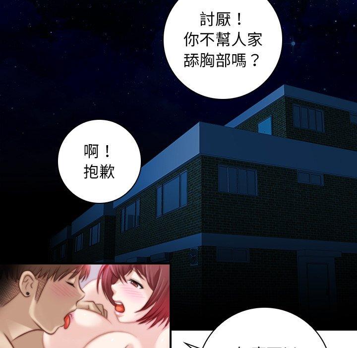[韩国漫画] 手工饰品工厂 剧情,熟女人妻#[93P]-53