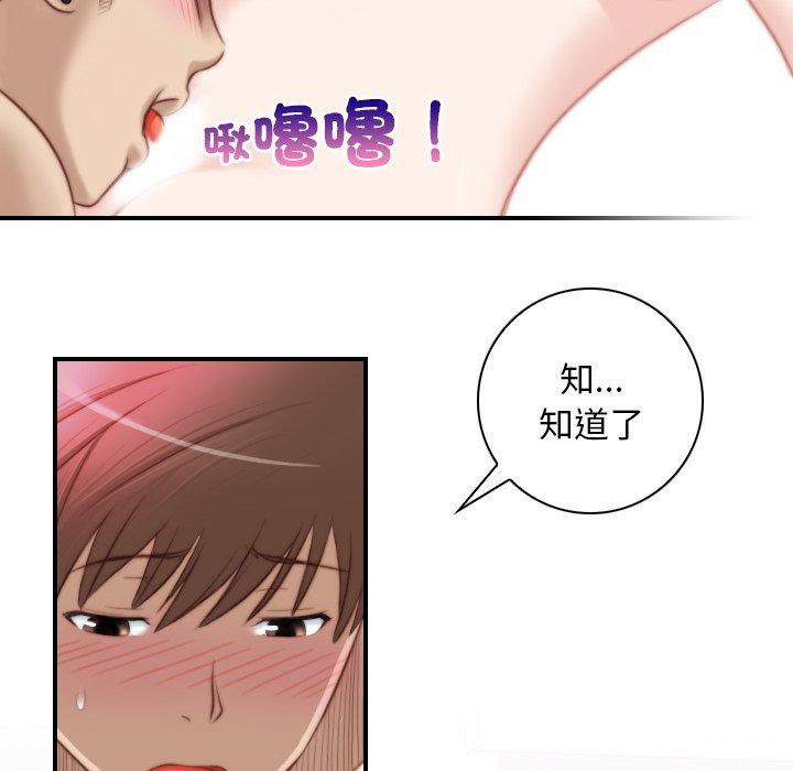 [韩国漫画] 手工饰品工厂 剧情,熟女人妻#[93P]-59