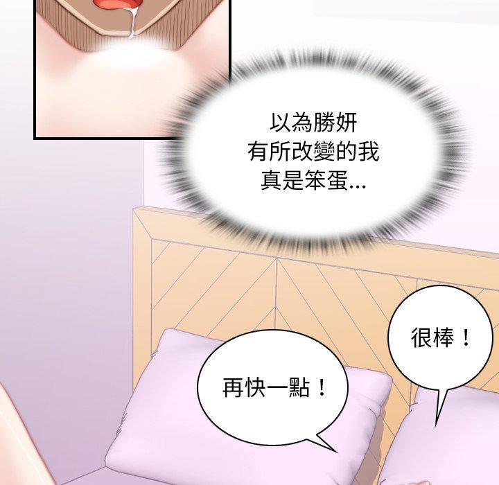 [韩国漫画] 手工饰品工厂 剧情,熟女人妻#[93P]-60