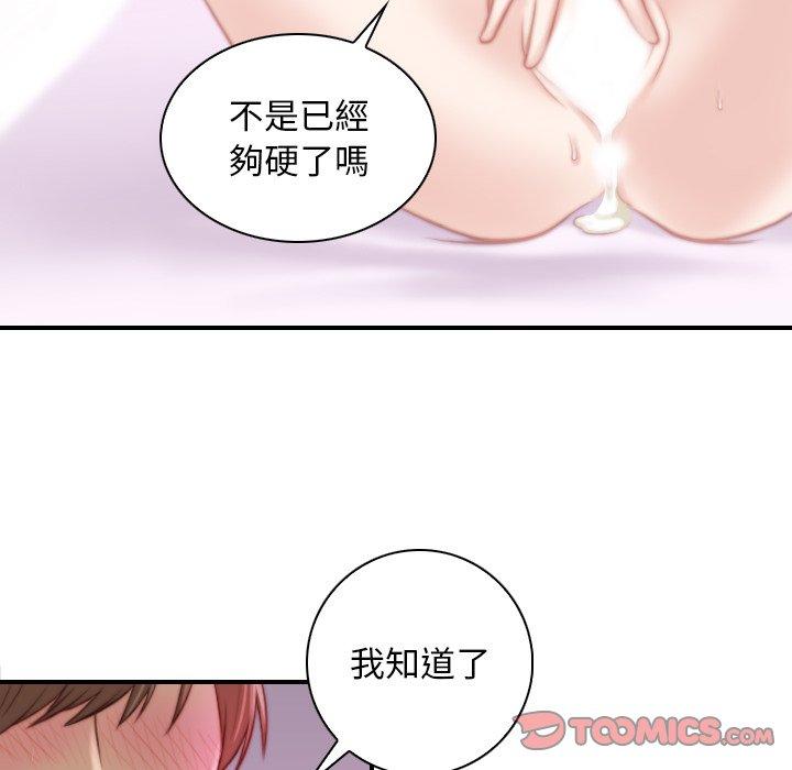 [韩国漫画] 手工饰品工厂 剧情,熟女人妻#[93P]-66