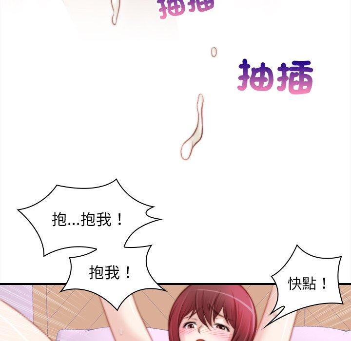 [韩国漫画] 手工饰品工厂 剧情,熟女人妻#[93P]-76