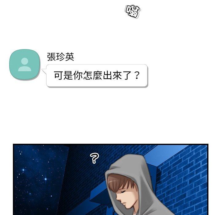 [韩国漫画] 手工饰品工厂 剧情,熟女人妻#[92P]-15