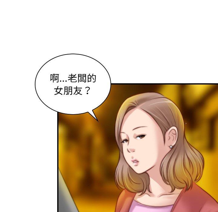 [韩国漫画] 手工饰品工厂 剧情,熟女人妻#[92P]-45