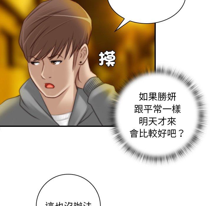 [韩国漫画] 手工饰品工厂 剧情,熟女人妻#[92P]-48