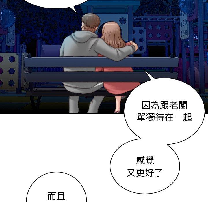 [韩国漫画] 手工饰品工厂 剧情,熟女人妻#[92P]-68